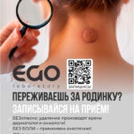 УДАЛЕНИЕ НОВООБРАЗОВАНИЙ. БЕЗ БОЛИ. БЕЗ РИСКОВ. БЕЗ СЛЕДОВ.