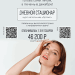 Готовь сани летом, а печень в декабре!