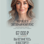 МОРФЕУС 8 С ПОДАРКОМ ЭКЗОСОМЫ!