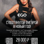 С ПОДТЯНУТОЙ ФИГУРКОЙ, В НОВЫЙ ГОД!