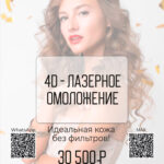 ПОЛУЧИ ЭФФЕКТ ИДЕАЛЬНОЙ КОЖИ БЕЗ ФИЛЬТРОВ