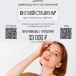 ДЕТОКС НОВОГОДНЕГО ОРГАНИЗМА