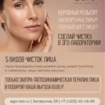 НЕРОВНЫЙ РЕЛЬЕФ? ЗАКУПОРЕННЫЕ ПОРЫ? ТУСКЛЫЙ ЦВЕТ ЛИЦА?