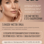 НЕРОВНЫЙ РЕЛЬЕФ? ЗАКУПОРЕННЫЕ ПОРЫ? ТУСКЛЫЙ ЦВЕТ ЛИЦА?