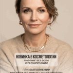 ВОЛНЬЮМЕР ПОДТЯНЕТ ЛИЦО БЕЗ ОПЕРАЦИЙ