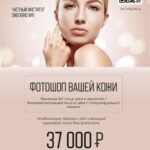 ФОТОШОП КОЖИ СО СКИДКОЙ!