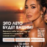 Это лето будет вашим!