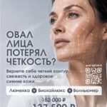 Овал лица потерял четкость?
