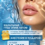 Губы, от которых не отвести взгляд