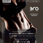 Мечтаете о подтянутом животе, но нет времени на изнурительный фитнес, силы воли на диеты или желания ложиться под нож? Это не магия, а современная косметология.