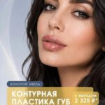 Губы, от которых не отвести взгляд