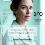 Хочешь подтянутое лицо и сияние кожи без фильтров? Мы сделали комплекс, который даёт и то, и другое