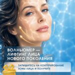 Морщинки долой